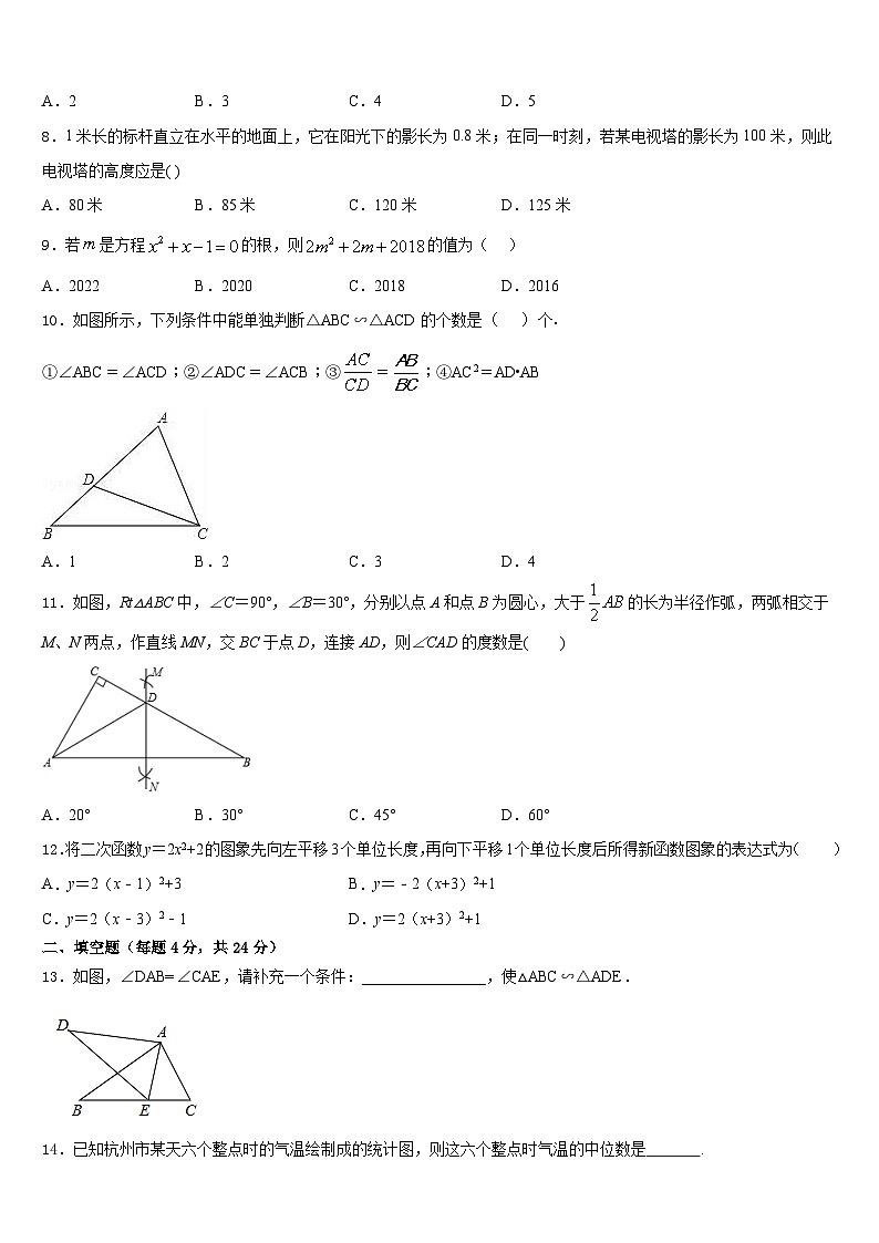 2023-2024学年云南省红河州名校九上数学期末考试试题含答案第2页