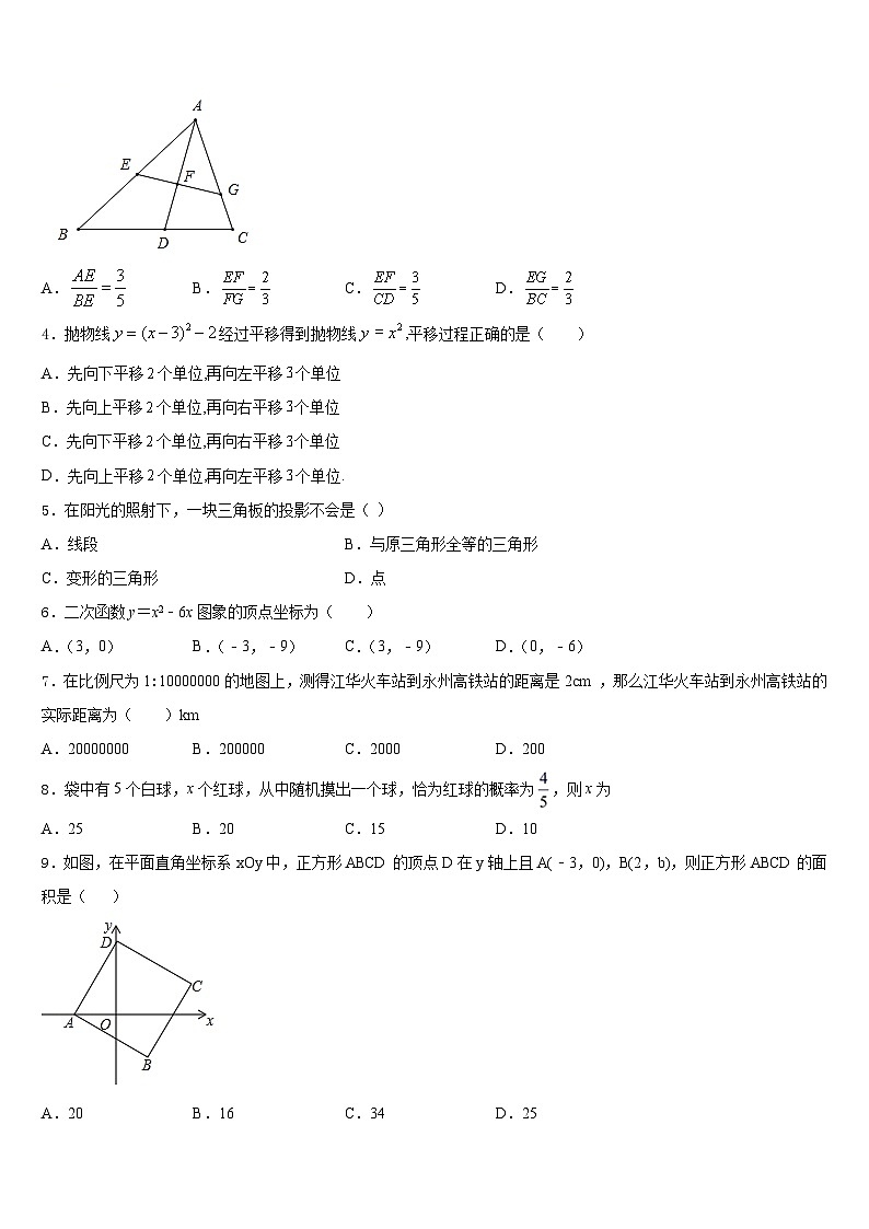 2023-2024学年云南省昆明市五华区昆明长城中学九年级数学第一学期期末监测试题含答案02
