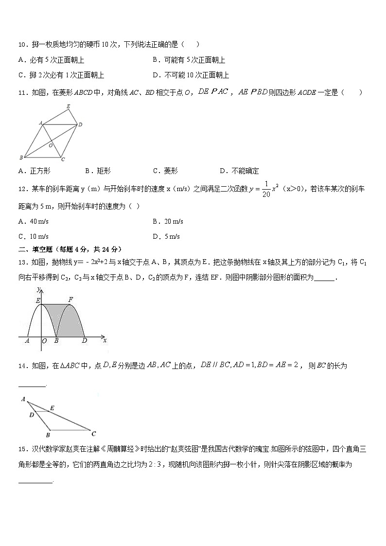 2023-2024学年云南省昆明市五华区昆明长城中学九年级数学第一学期期末监测试题含答案03