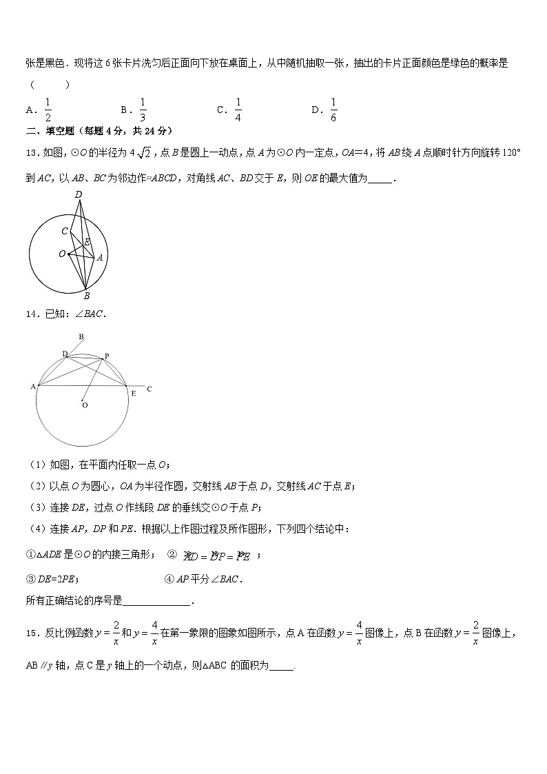 2023-2024学年中学位数与众数福建省厦门市逸夫中学数学九年级第一学期期末联考试题含答案第3页