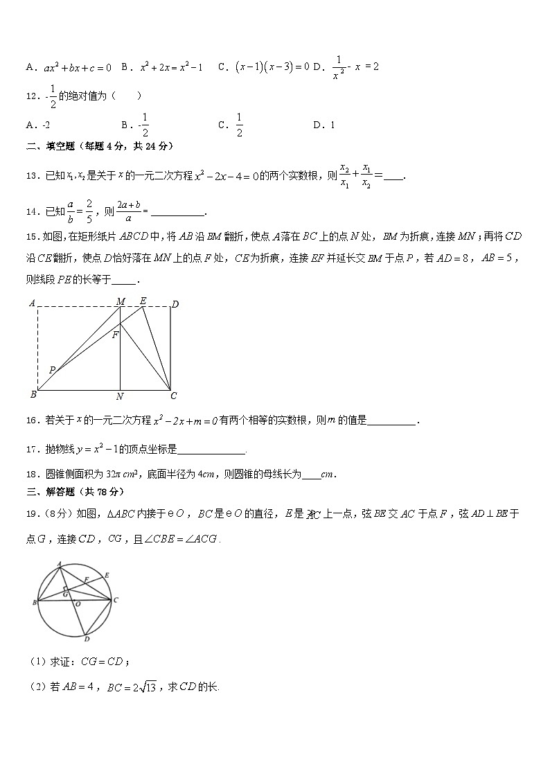 2023-2024学年云南省昆明市学校际合作学校九上数学期末质量检测模拟试题含答案03