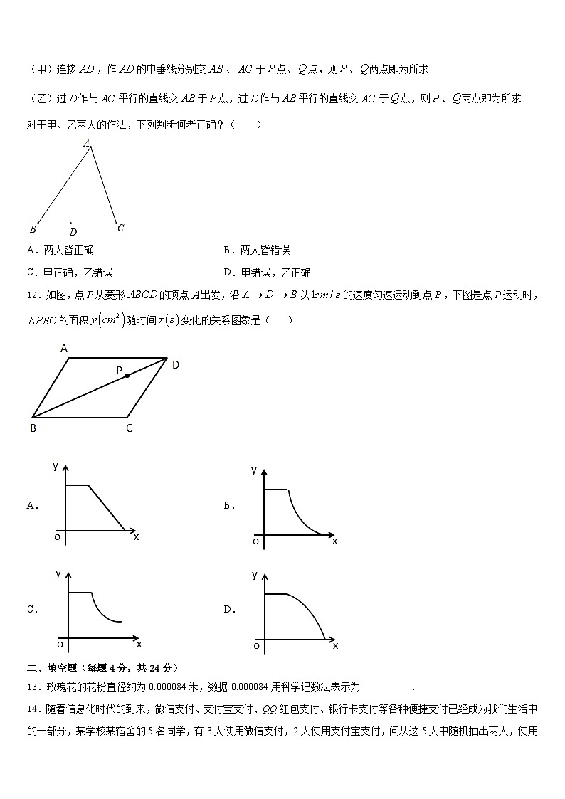 2023-2024学年云南省丽江市华坪县九上数学期末综合测试试题含答案03