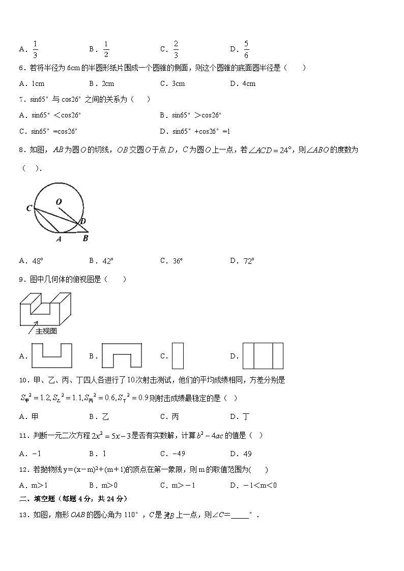 2023-2024学年云南省曲靖市麒麟区第十中学九年级数学第一学期期末达标测试试题含答案第2页