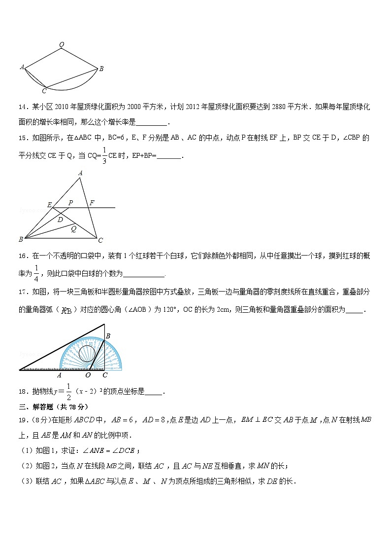 2023-2024学年云南省曲靖市麒麟区第十中学九年级数学第一学期期末达标测试试题含答案第3页