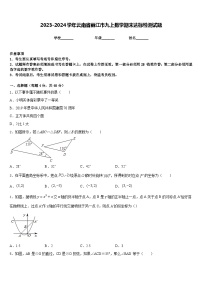 2023-2024学年云南省丽江市九上数学期末达标检测试题含答案