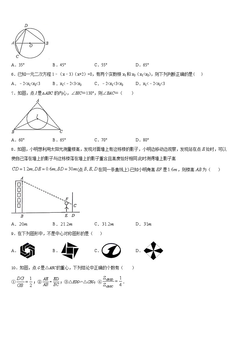 2023-2024学年云南省丽江市九上数学期末达标检测试题含答案02