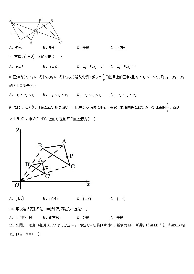 2023-2024学年云南省曲靖市沾益区大坡乡数学九年级第一学期期末考试模拟试题含答案02