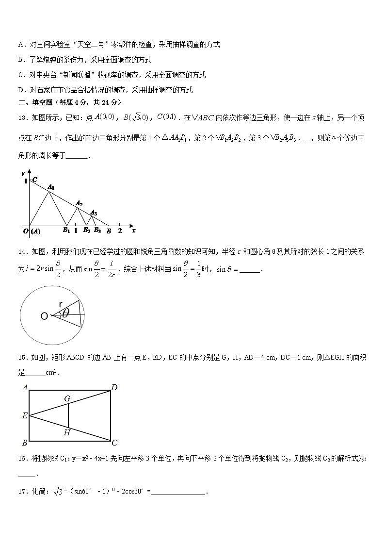 2023-2024学年云南省昭通市名校数学九上期末学业质量监测模拟试题含答案03