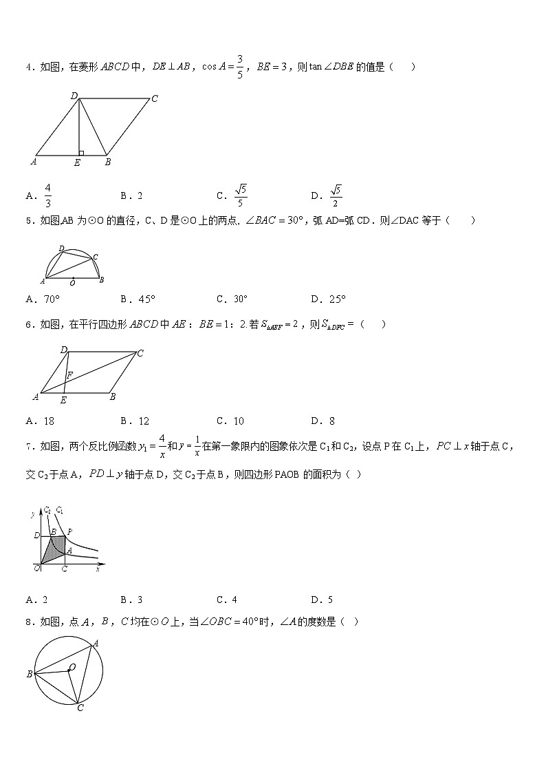 2023-2024学年呼伦贝尔市重点中学九上数学期末质量检测试题含答案02