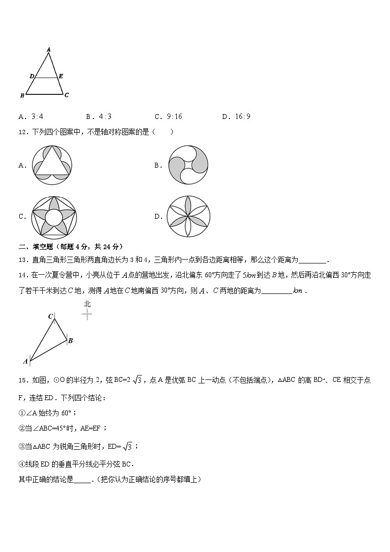 2023-2024学年吉林省四平伊通县联考数学九上期末综合测试试题含答案03