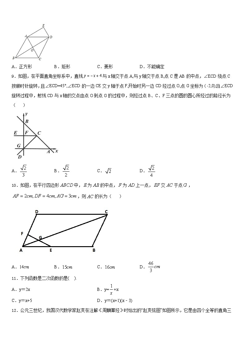 2023-2024学年吉林省松原市第一中学数学九上期末达标检测试题含答案03