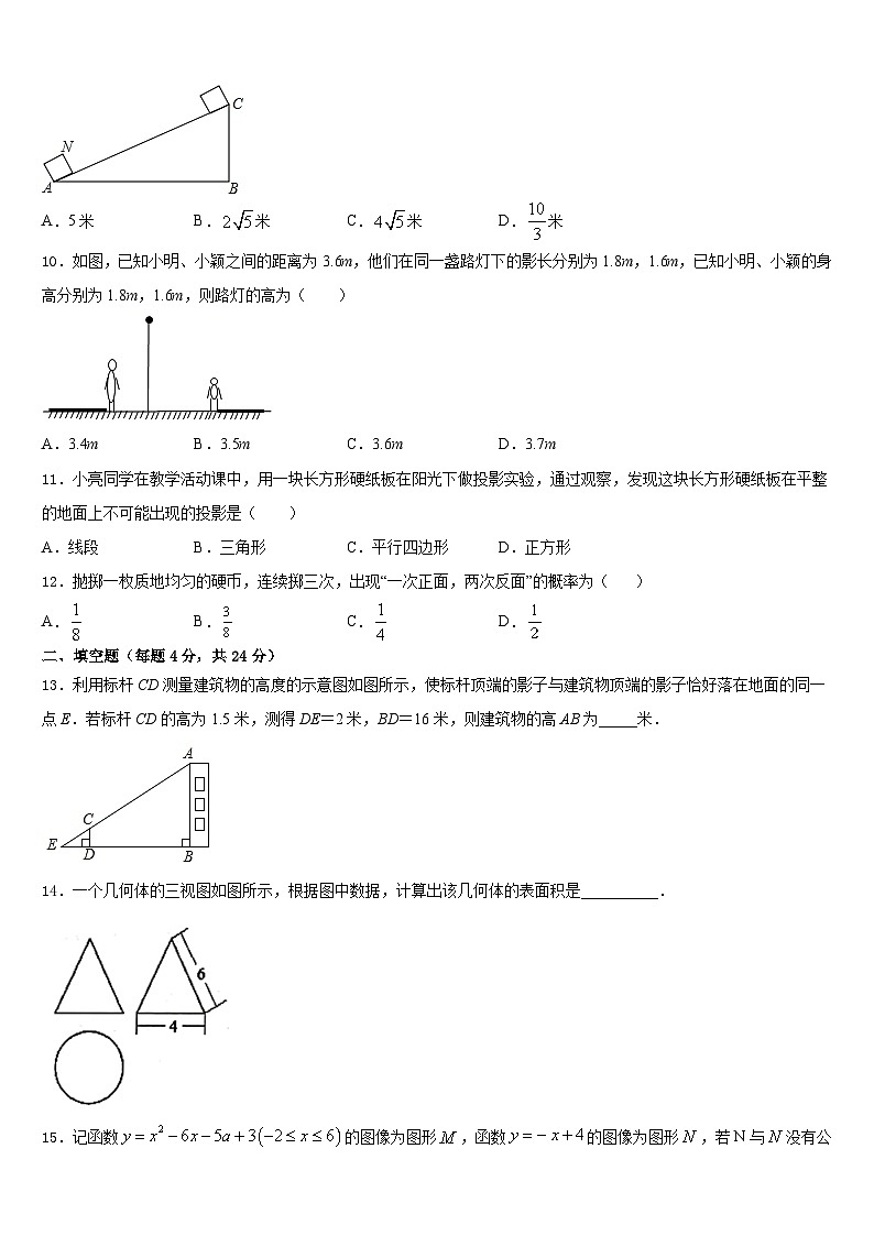 2023-2024学年吉林省通化市名校数学九上期末学业质量监测模拟试题含答案03
