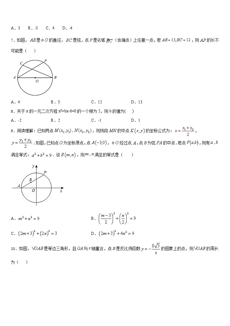 2023-2024学年吉林省延边朝鲜族自治州名校九上数学期末预测试题含答案02