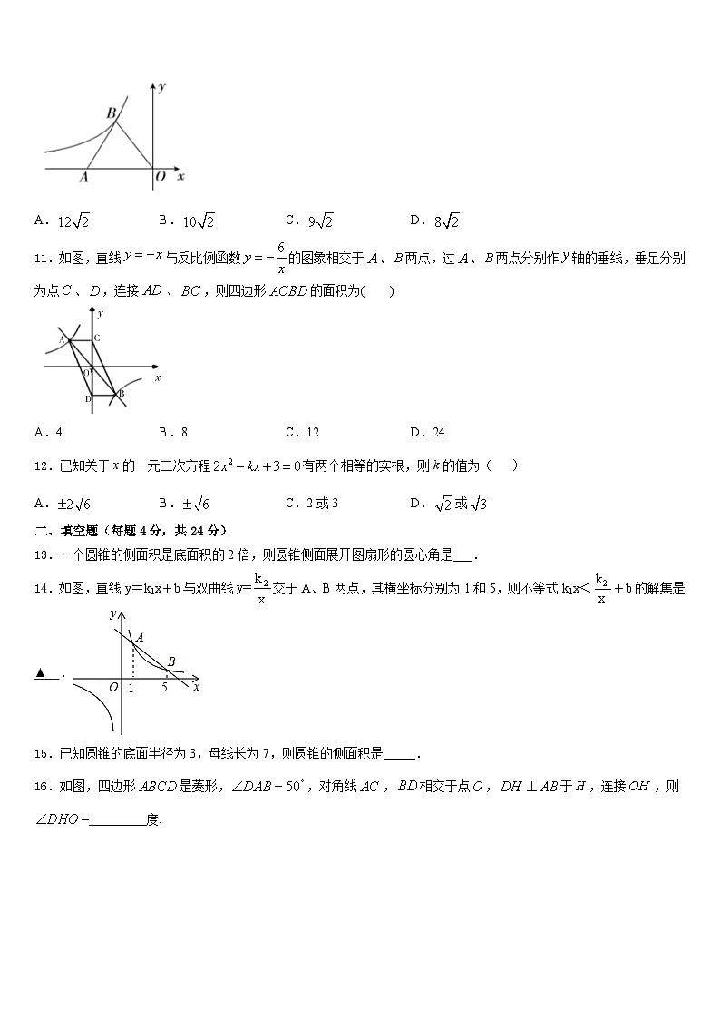 2023-2024学年吉林省延边朝鲜族自治州名校九上数学期末预测试题含答案03