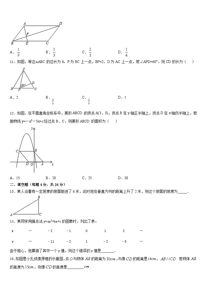 2023-2024学年吉林省延边朝鲜族自治州名校数学九年级第一学期期末达标检测模拟试题含答案03