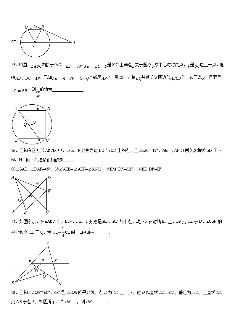 2023-2024学年吉林省长春市高新区九上数学期末达标测试试题含答案03
