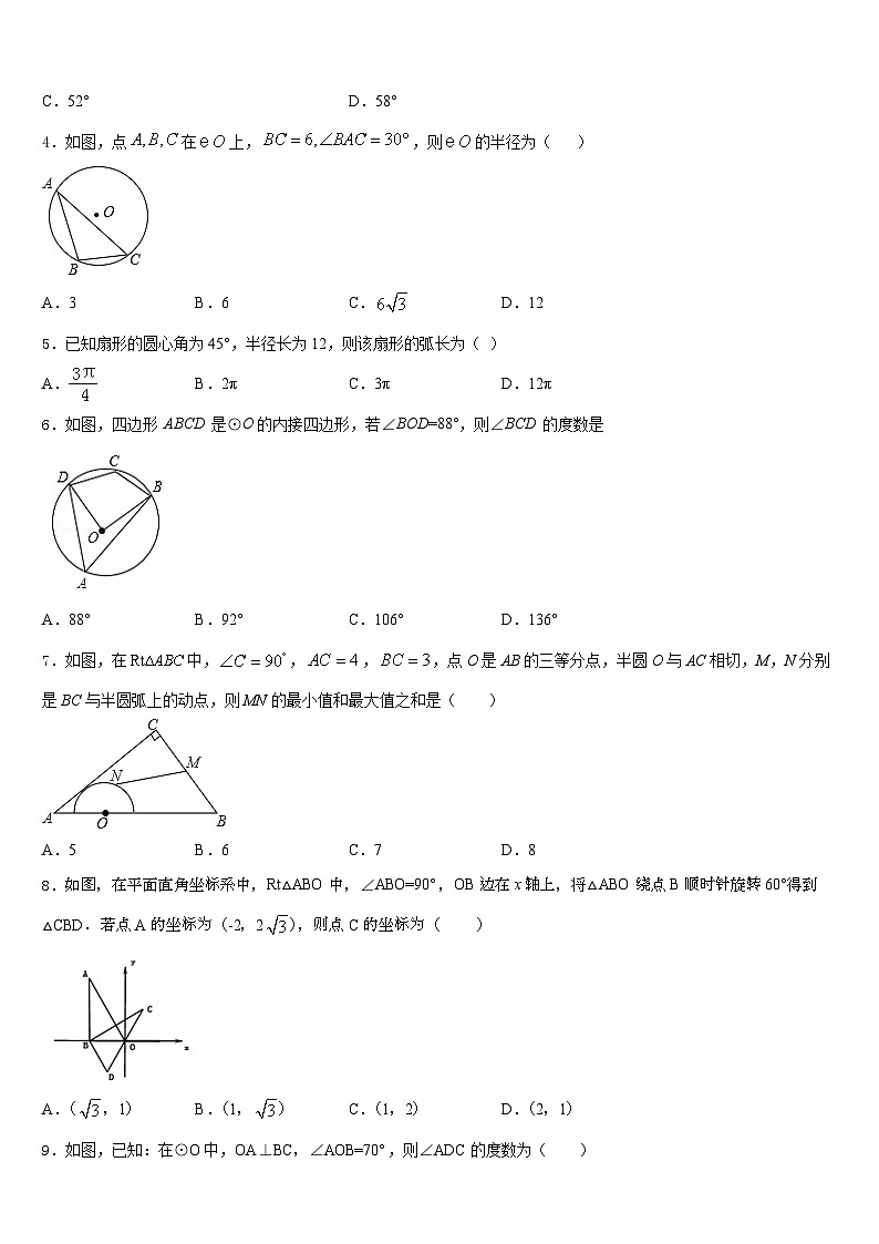 2023-2024学年四川省广安华蓥市第一中学数学九年级第一学期期末复习检测试题含答案02