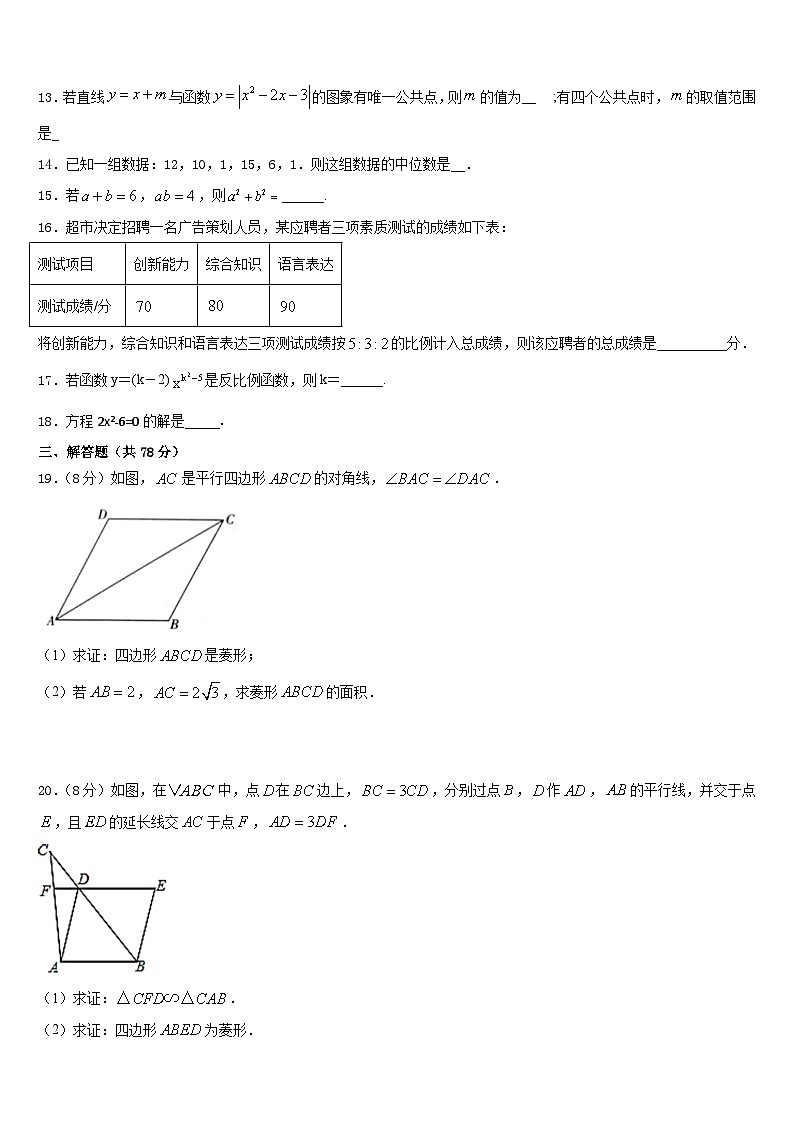 2023-2024学年四川省宁南县数学九年级第一学期期末综合测试模拟试题含答案第3页