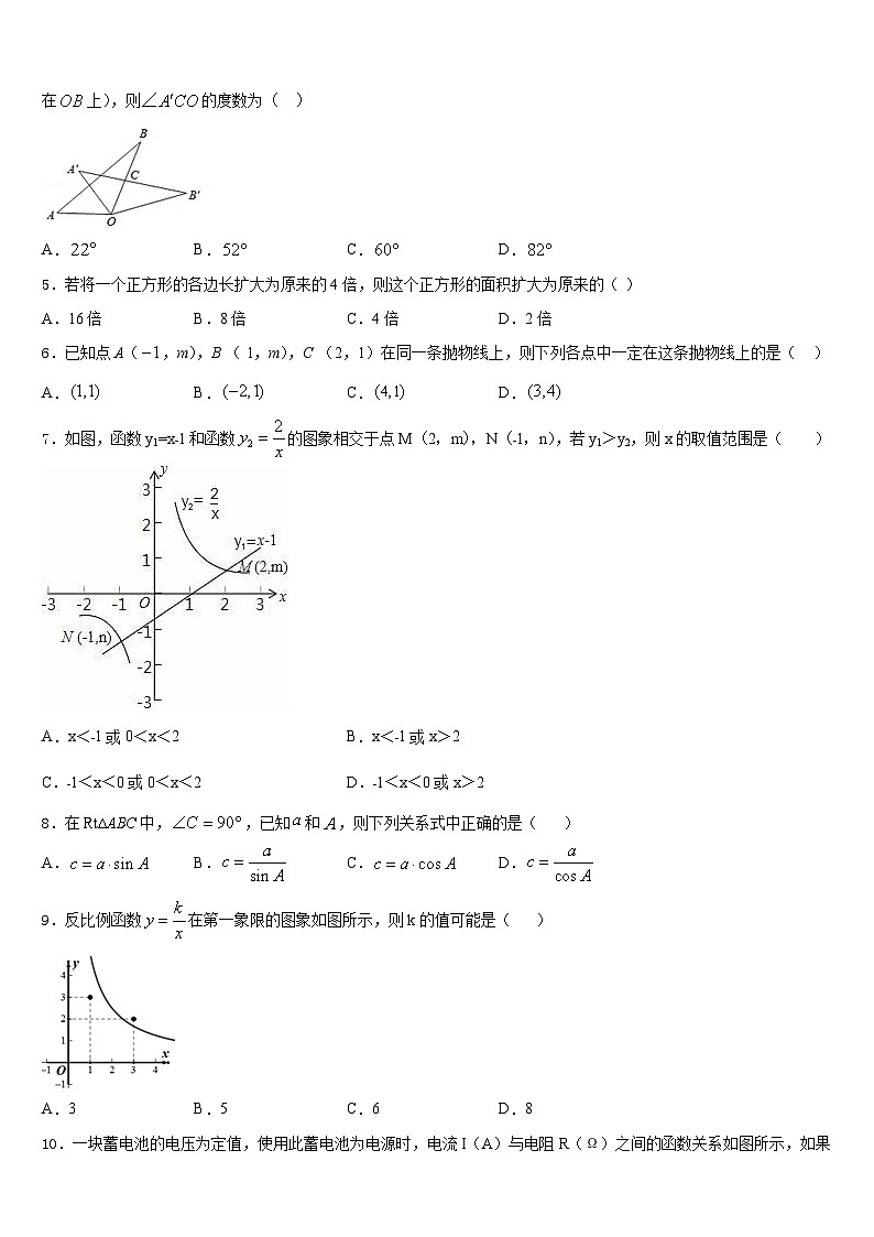 2023-2024学年安徽省安庆四中学数学九年级第一学期期末复习检测试题含答案02