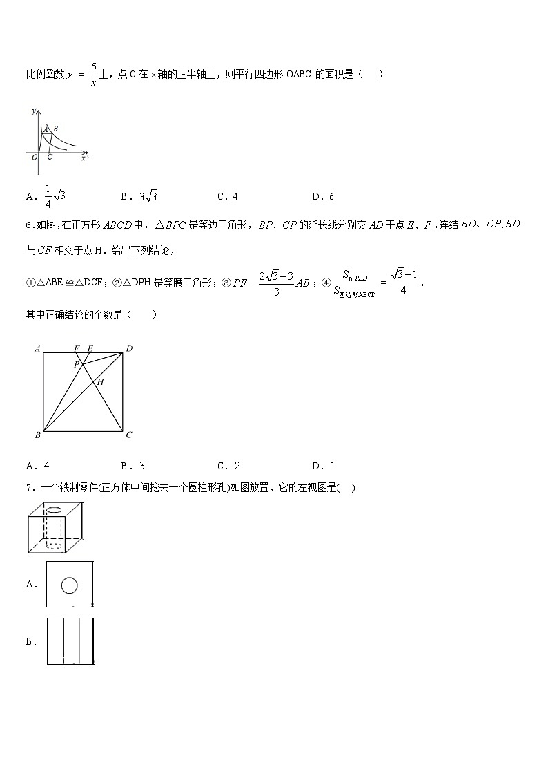 2023-2024学年安徽省亳州市涡阳县数学九年级第一学期期末达标检测模拟试题含答案02