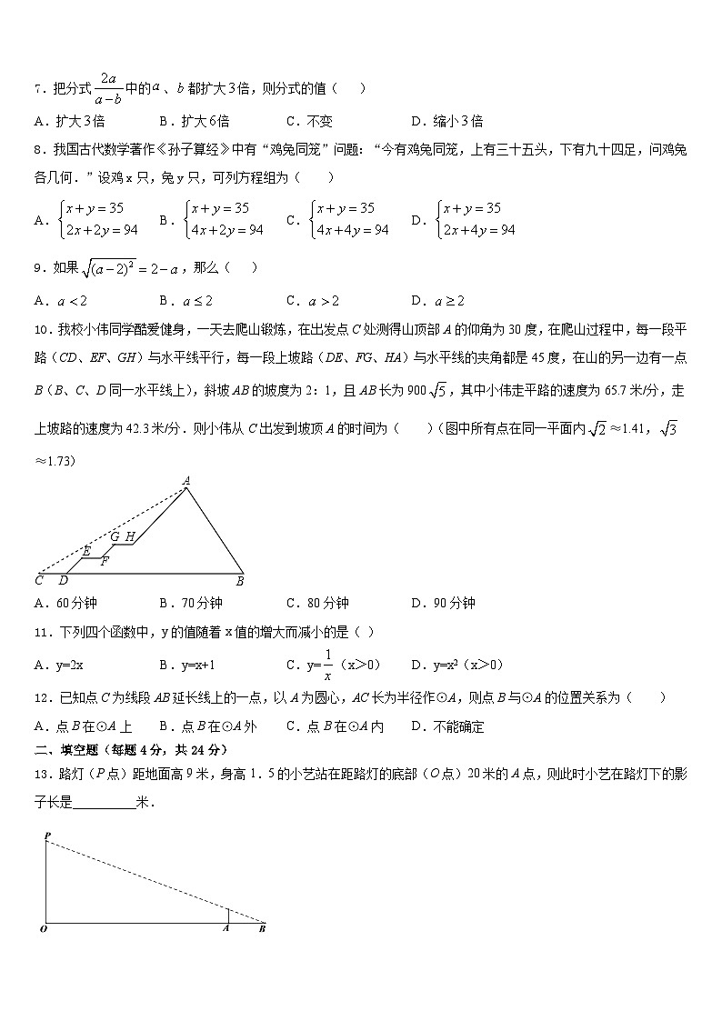 2023-2024学年安徽省合肥市肥西县九上数学期末综合测试试题含答案02