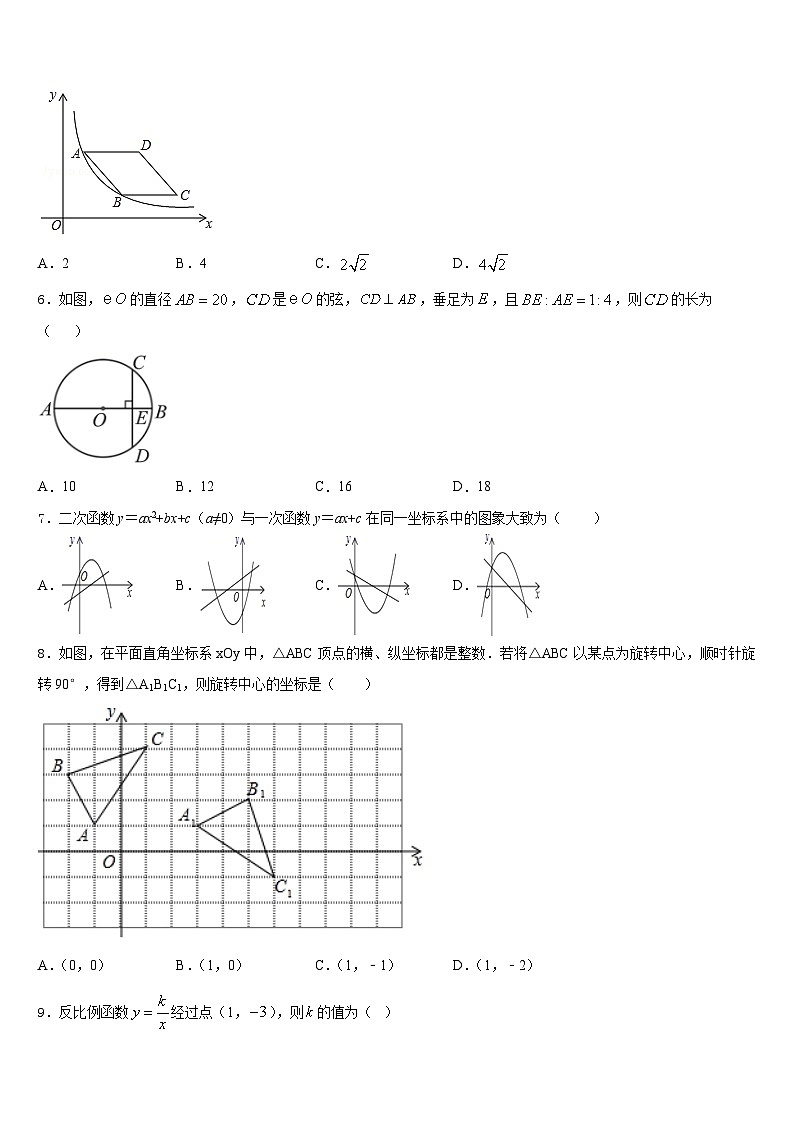 2023-2024学年安微省九上数学期末监测试题含答案第2页
