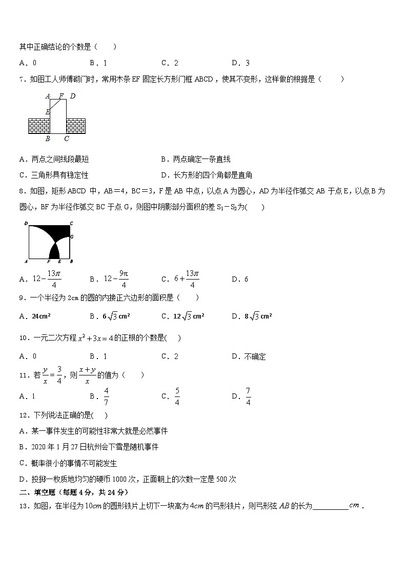 2023-2024学年宁夏石嘴山市第十五中学九年级数学第一学期期末考试试题含答案02