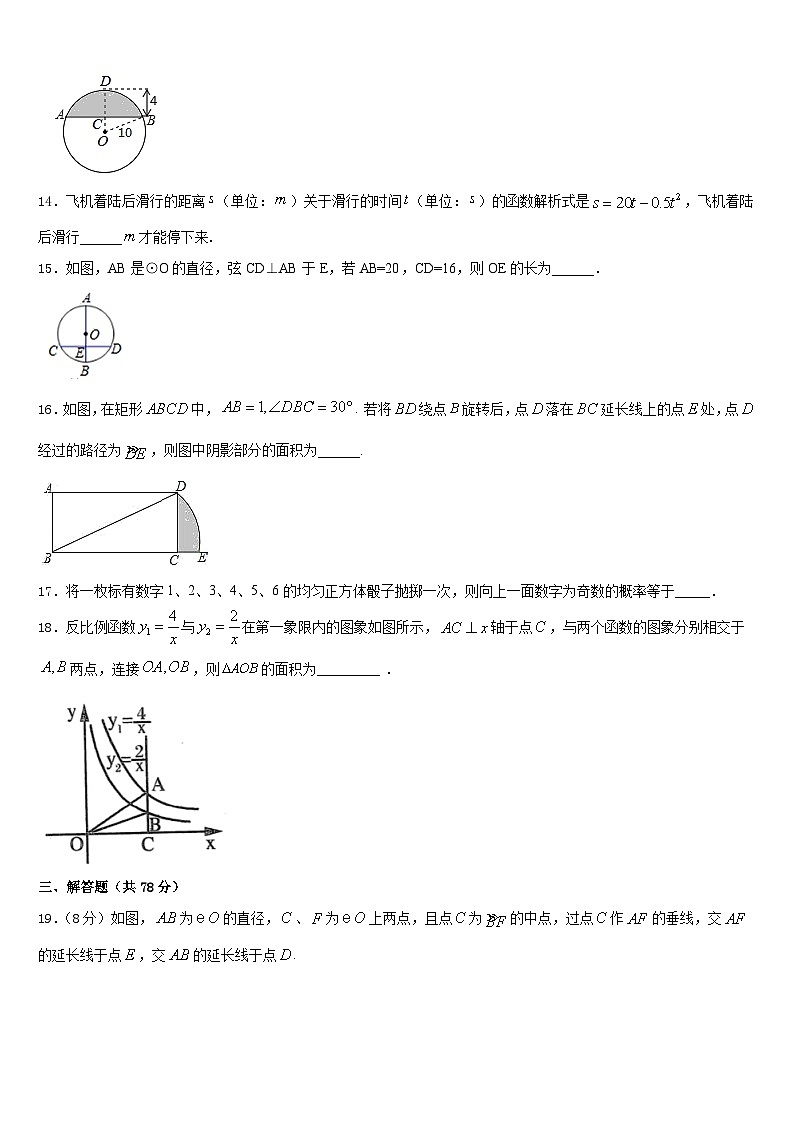 2023-2024学年宁夏石嘴山市第十五中学九年级数学第一学期期末考试试题含答案03