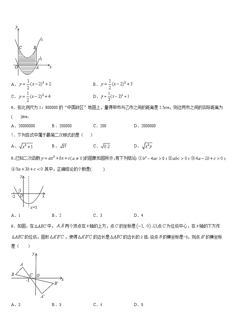 2023-2024学年安徽省宣城市六中学九年级数学第一学期期末统考模拟试题含答案第2页