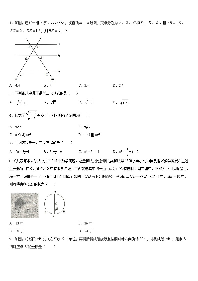 2023-2024学年安徽省涡阳县九年级数学第一学期期末达标检测试题含答案02