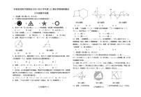 河南省信阳市淮滨县2023-—2024学年上学期期末学情调研测试九年级数学试卷