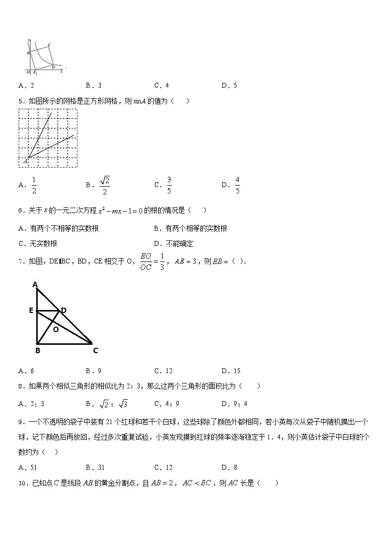 2023-2024学年山东省日照市高新区中学数学九年级第一学期期末复习检测模拟试题含答案02