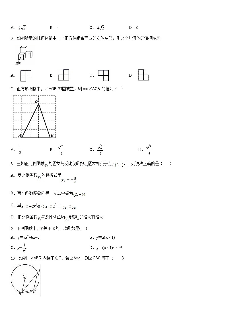 2023-2024学年山东省淄博市临淄区召口乡中学九上数学期末教学质量检测模拟试题含答案第2页