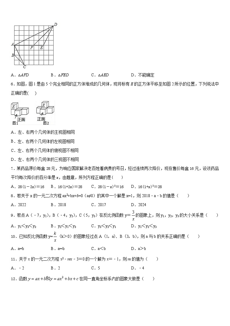 2023-2024学年山东省枣庄市第四十一中学九年级数学第一学期期末经典模拟试题含答案第2页