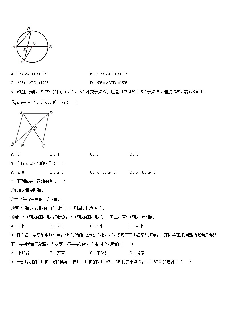 2023-2024学年山东省滕州市洪绪中学数学九上期末达标检测试题含答案第2页