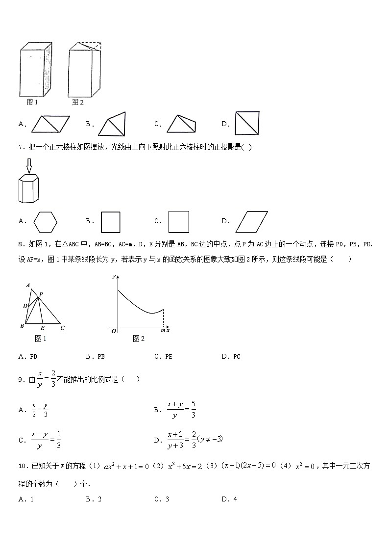 2023-2024学年山东省泰安市名校数学九年级第一学期期末检测模拟试题含答案第2页