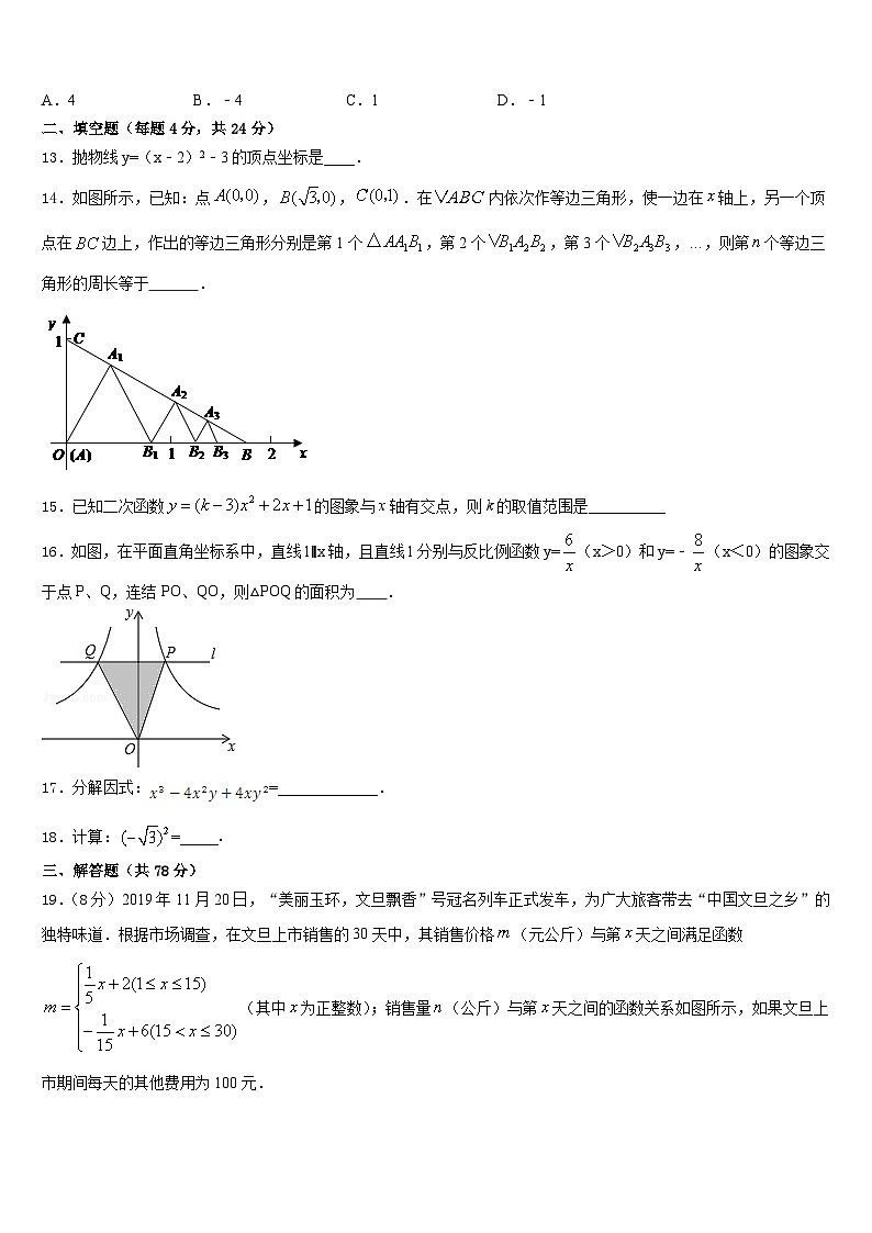 2023-2024学年山东省枣庄薛城区五校联考九上数学期末综合测试模拟试题含答案03