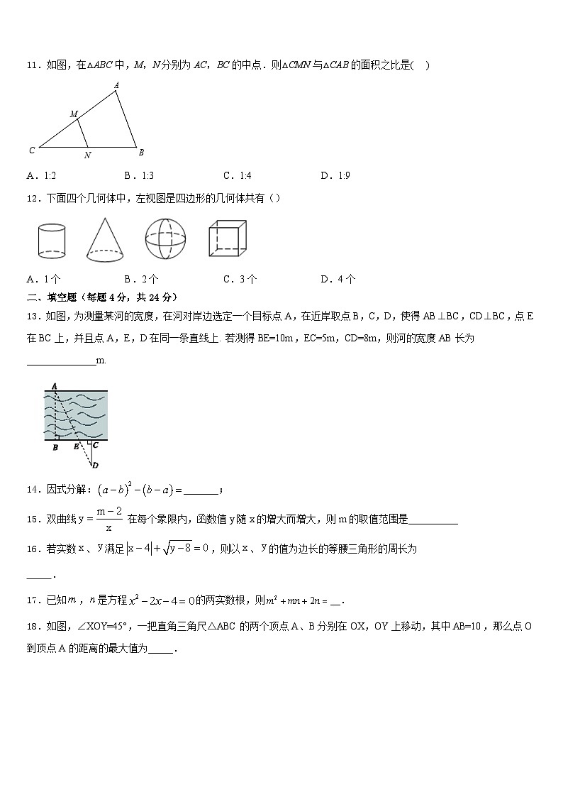 2023-2024学年山东省枣庄台儿庄区四校联考九上数学期末预测试题含答案03