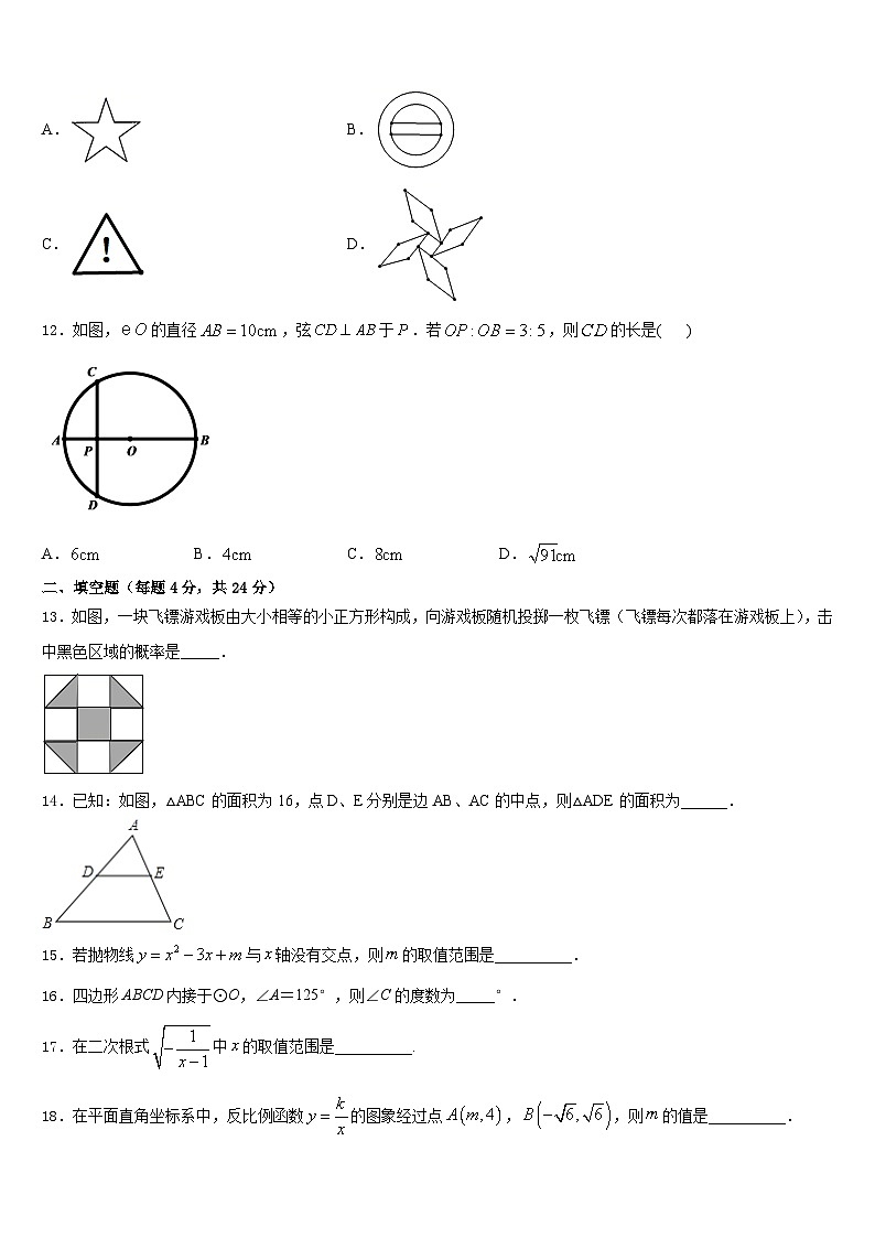 2023-2024学年山东省潍坊市寒亭九上数学期末综合测试试题含答案03