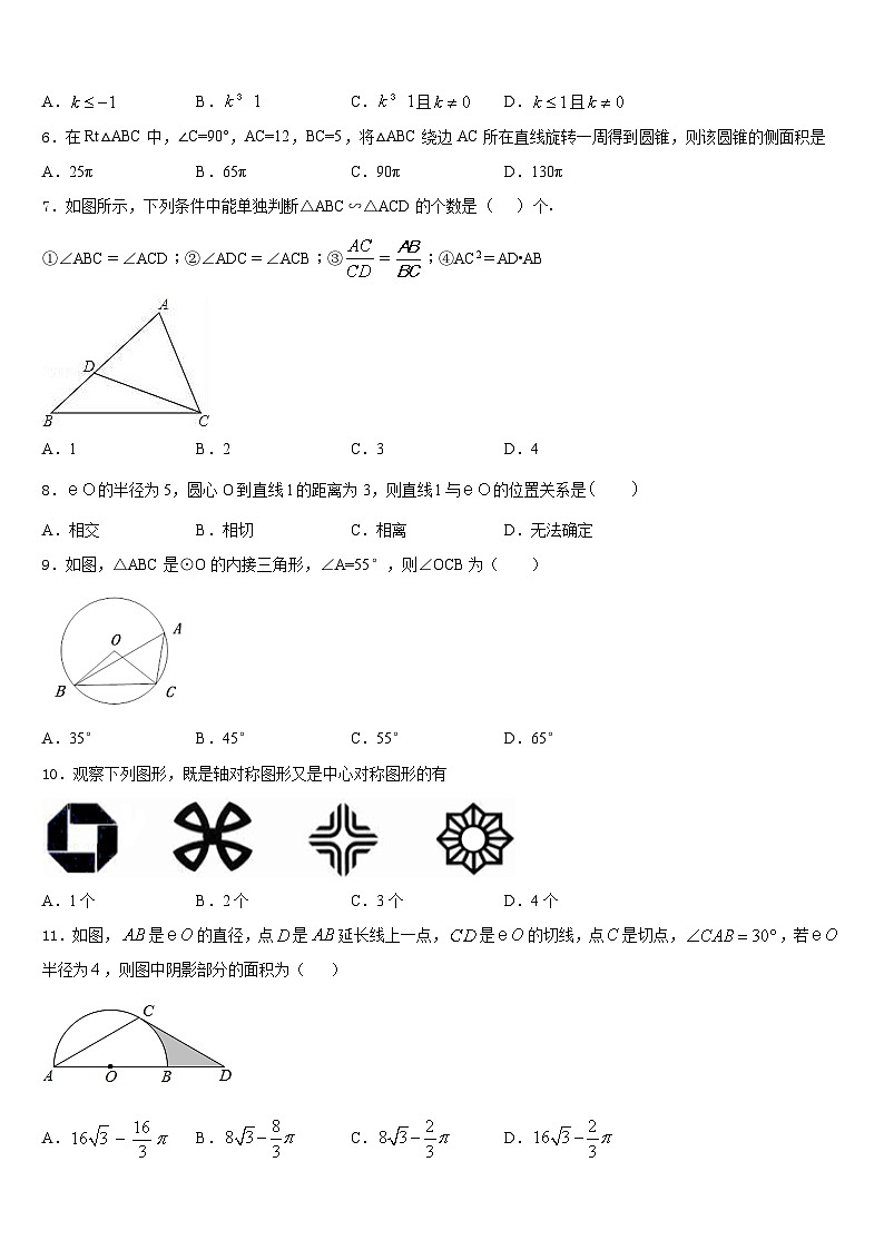 2023-2024学年山东省泰安市宁阳县九上数学期末综合测试试题含答案第2页