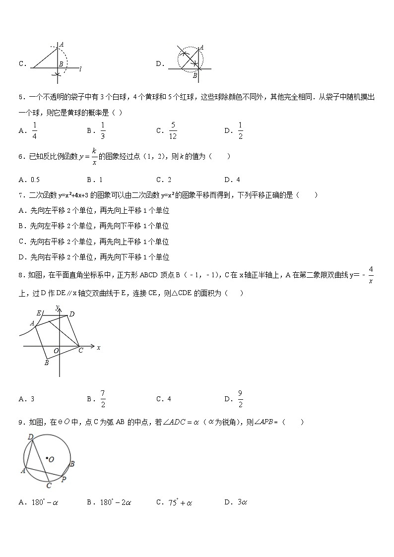 2023-2024学年山东省枣庄市山亭区九年级数学第一学期期末考试试题含答案02