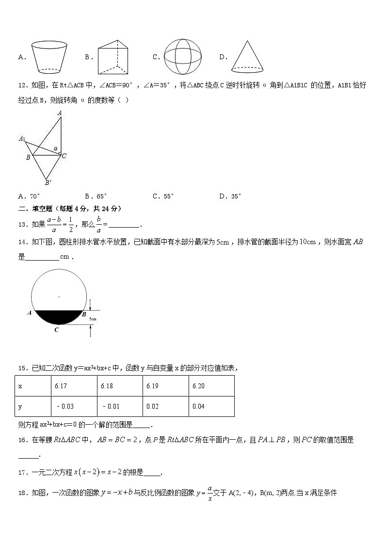 2023-2024学年山东省潍坊市临朐县九上数学期末教学质量检测模拟试题含答案第3页