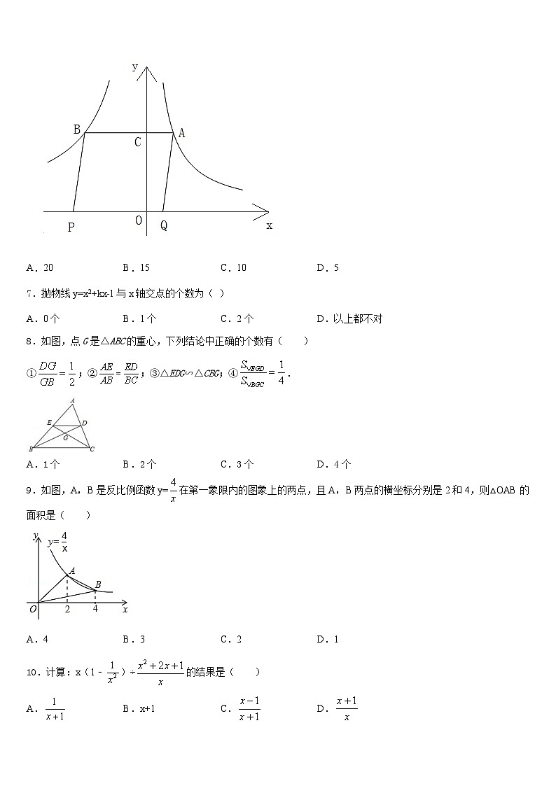 2023-2024学年山东省枣庄峄城区六校联考数学九上期末达标测试试题含答案02
