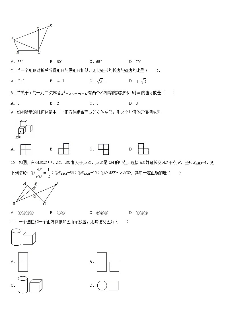2023-2024学年山东省枣庄市薛城区奚仲中学数学九年级第一学期期末经典模拟试题含答案02