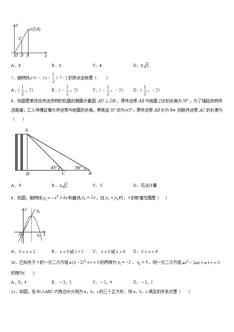 2023-2024学年山东菏泽巨野县数学九年级第一学期期末监测模拟试题含答案第2页