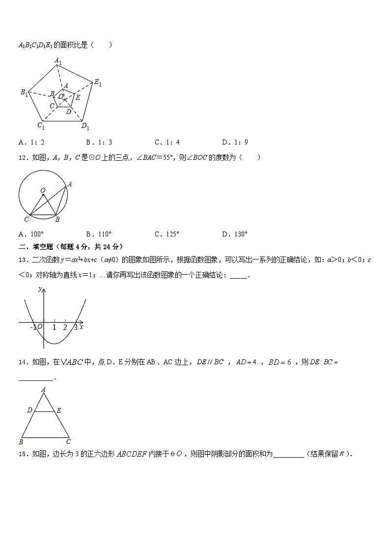 2023-2024学年山东青岛城阳区五校联考数学九年级第一学期期末统考模拟试题含答案03