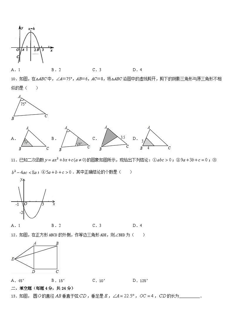 2023-2024学年山东省龙口市兰高镇兰高学校九年级数学第一学期期末考试试题含答案03