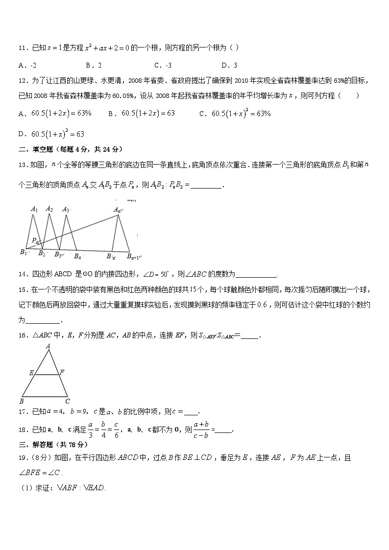 2023-2024学年山东省青岛即墨市九上数学期末教学质量检测模拟试题含答案03