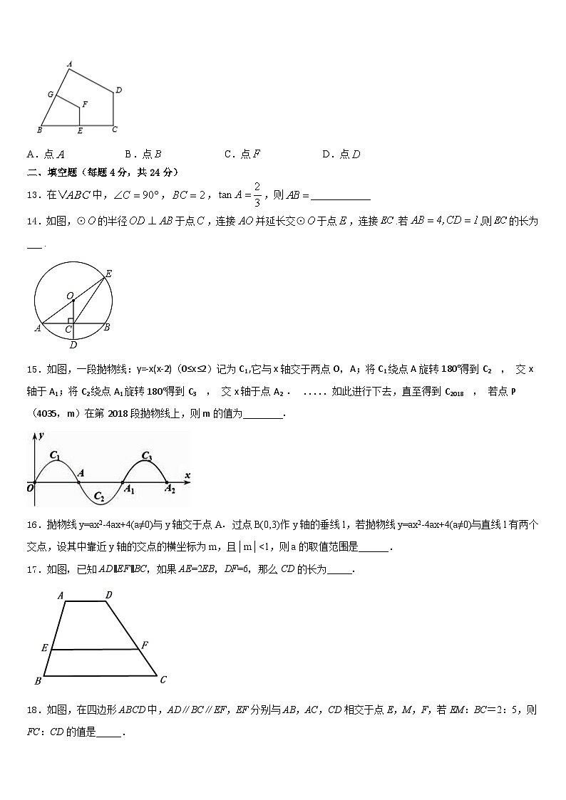 2023-2024学年山东省青岛市胶州市九上数学期末质量检测模拟试题含答案第3页
