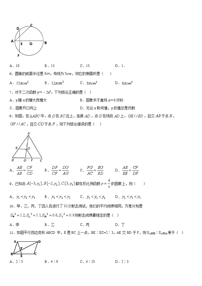 2023-2024学年山西省太原市小店区志达中学九年级数学第一学期期末统考试题含答案第2页